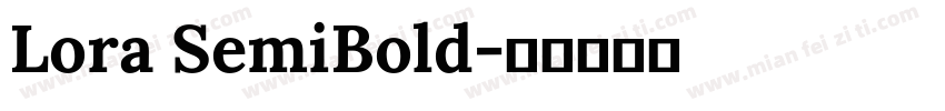 Lora SemiBold字体转换